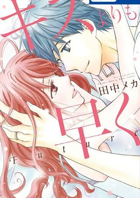 Cover of Kiss yori mo Hayaku: Future