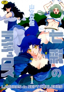Capa de Shichisai no Lamuros