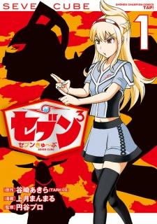 Cover of Seven³