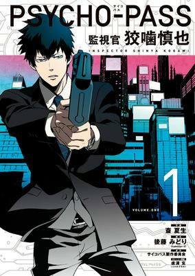 Capa de Psycho-Pass: Kanshikan Kougami Shinya