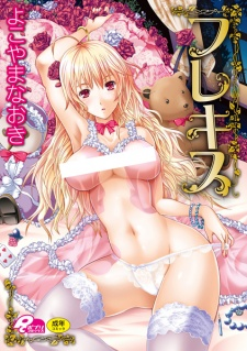 Titelbild von Fure Kiss