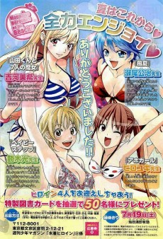 Titelbild von Magazine Heroines on the Beach