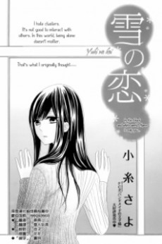 Cover of Yuki no Koi