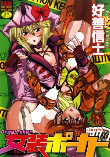 Titelbild von Josou Poker