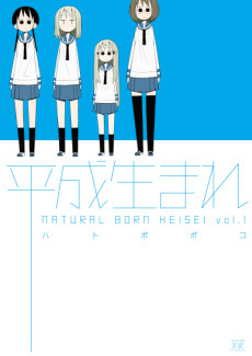 Capa de Heisei Umare