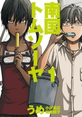 Titelbild von Nankoku Tom Sawyer