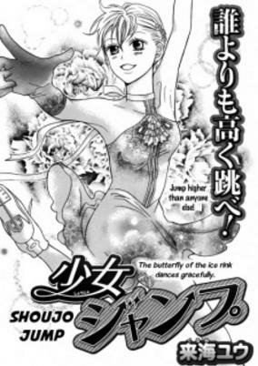 Capa de Shoujo Jump