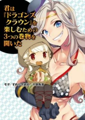 Capa de Kimi wa "Dragon's Crown" wo Tanoshimu Tame no Mittsu no Makimono wo Hiraita