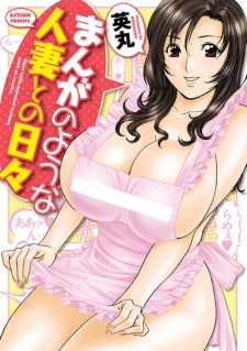 Capa de Manga no You na Hitozuma tono Hibi
