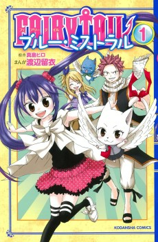 Capa de Fairy Tail: Blue Mistral