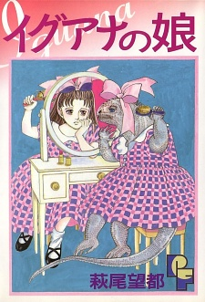 Capa de Iguana no Musume
