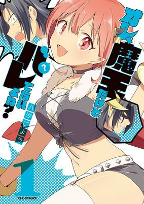 Titelbild von Ore, Maou dakedo Baretenai yo ne?