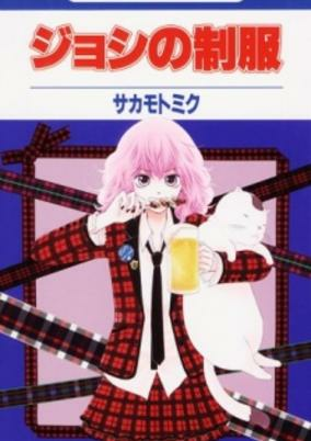 Capa de Joshi no Seifuku