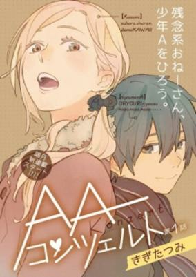Capa de AA Konzert