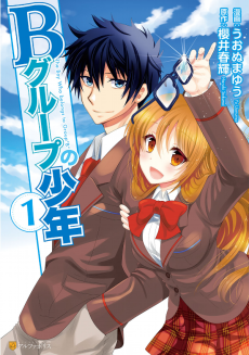 Titelbild von B Group no Shounen