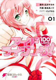 Titelbild von Ido-Lising!