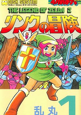 Titelbild von Link no Bouken