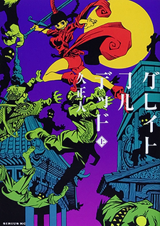 Capa de Grateful Dead