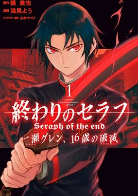 Titelbild von Owari no Seraph: Ichinose Guren, 16-sai no Catastrophe