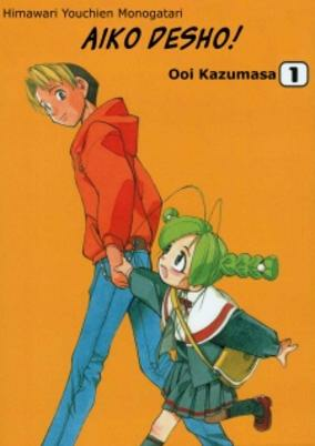 Cover of Himawari Youchien Monogatari: Aiko desho!
