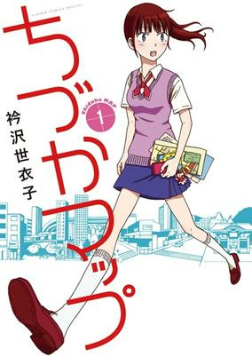 Capa de Chizuka Map