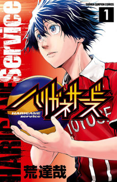 Capa de Harigane Service