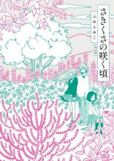 Titelbild von Sakikusa no Saku Koro