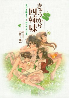Cover of Kyou kara Yonshimai