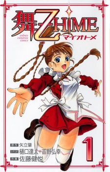 Capa de Mai-Otome