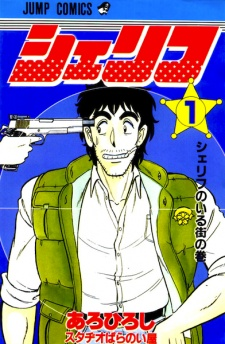 Capa de Sheriff