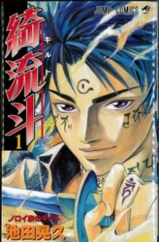 Capa de Kiruto