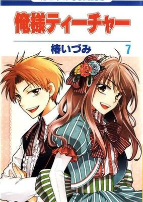 Capa de Oresama Teacher