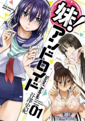 Titelbild von Imouto! Android