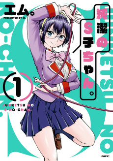 Capa de Junketsu no S-ko-chan.