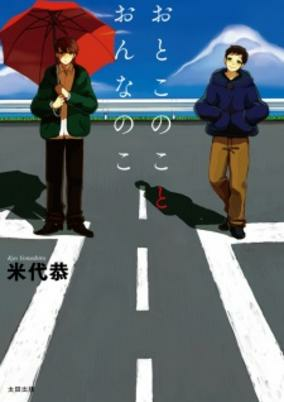 Titelbild von Otoko no Ko to Onna no Ko