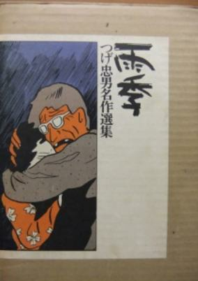 Capa de Uki