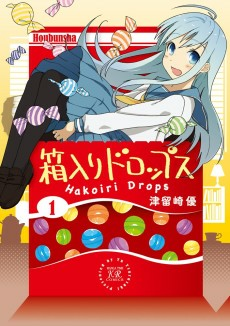 Cover of Hakoiri Drops