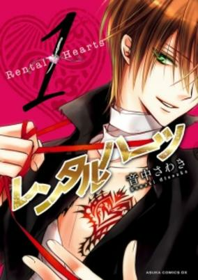 Cover of Rental Hearts