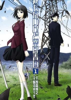 Capa de Nanimo Nai kedo Sora wa Aoi