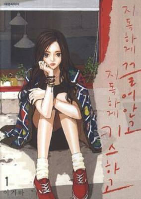 Cover of Awfully Damn Kiss and Hug