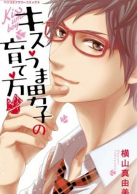 Capa de Kiss-uma Danshi no Sodatekata
