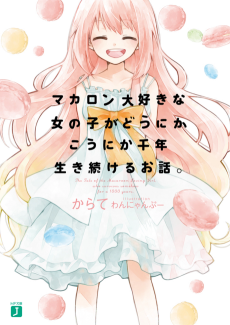 Titelbild von Macaron Daisuki na Onnanoko ga Dounika-Kounika Sennen Ikitsuzukeru Ohanashi.