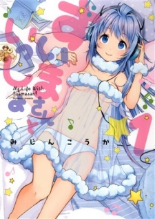 Cover of Suima-san to Issho