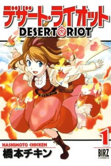 Cover of Desert Riot