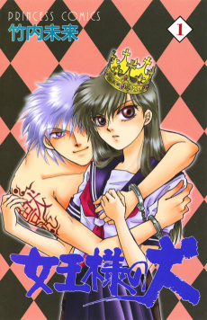 Capa de Joou-sama no Inu