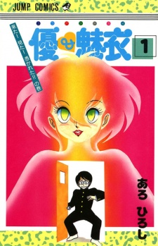Capa de Yuu & Mii