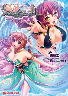 Capa de Kyonyuu Fantasy Gaiden 2