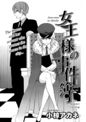 Capa de Joou-sama no Jikenbo