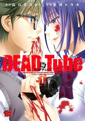 Capa de Dead Tube