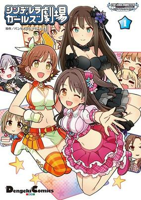 Capa de Cinderella Girls Gekijou
